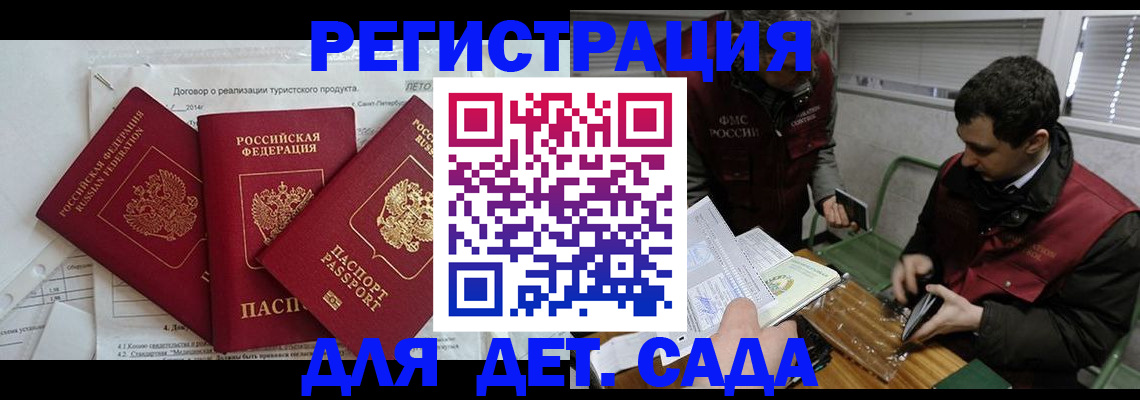 документы для регистрации по РВП в Кашине