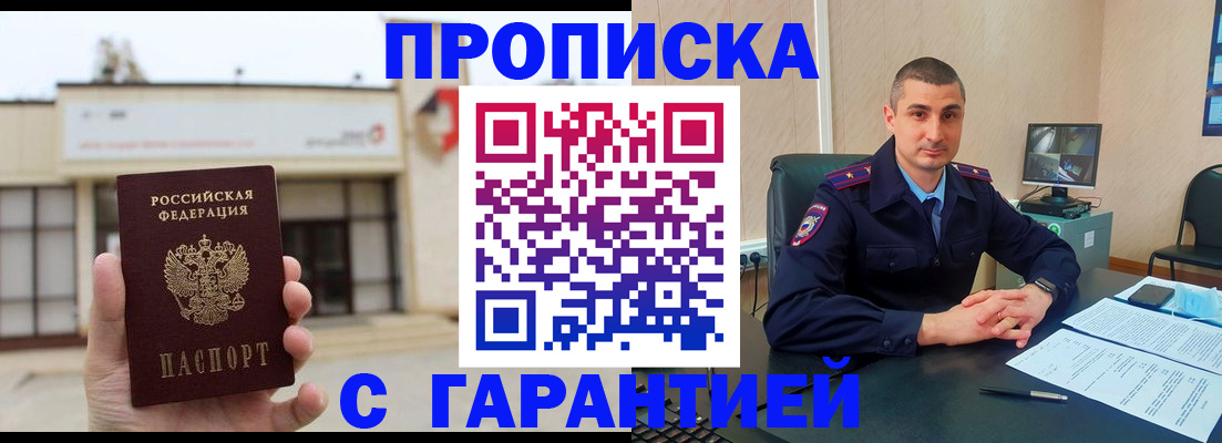 временная прописка по реальному адресу в Кашине