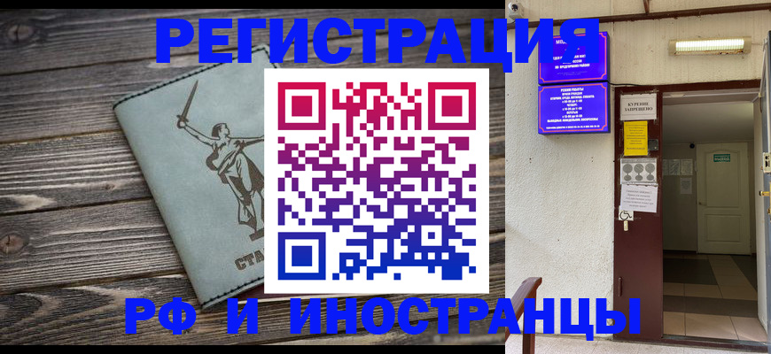 прописка для кредита в Кашине