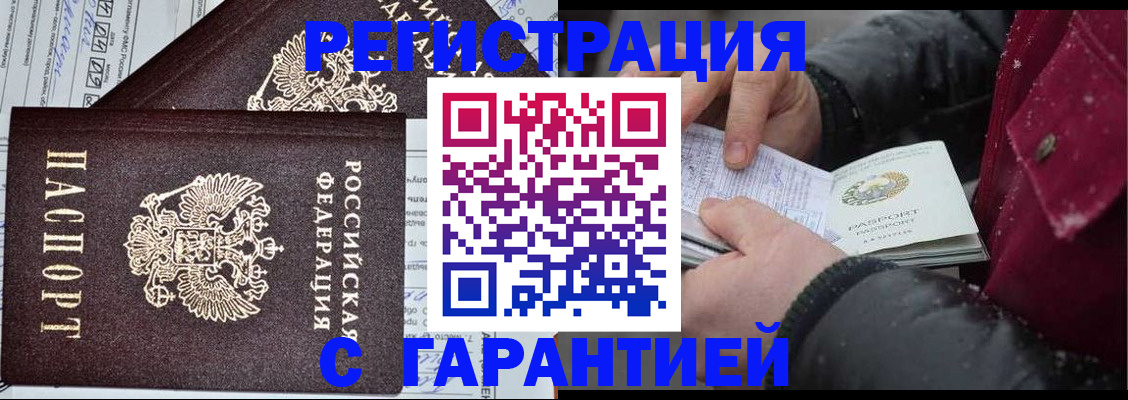 временная регистрация 2025 в Кашине