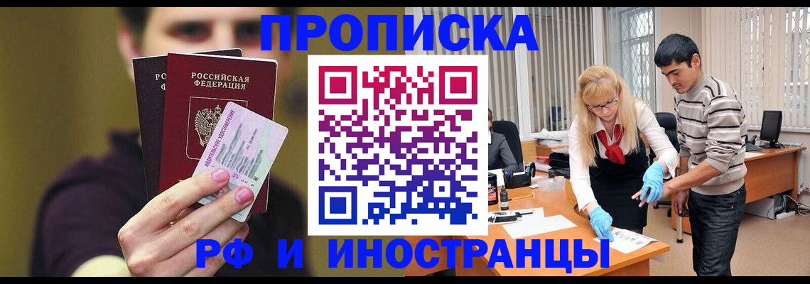 прописка гарантия в Кашине