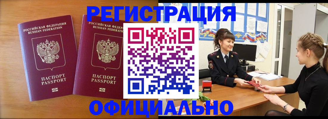 прописка в квартире в Кашине