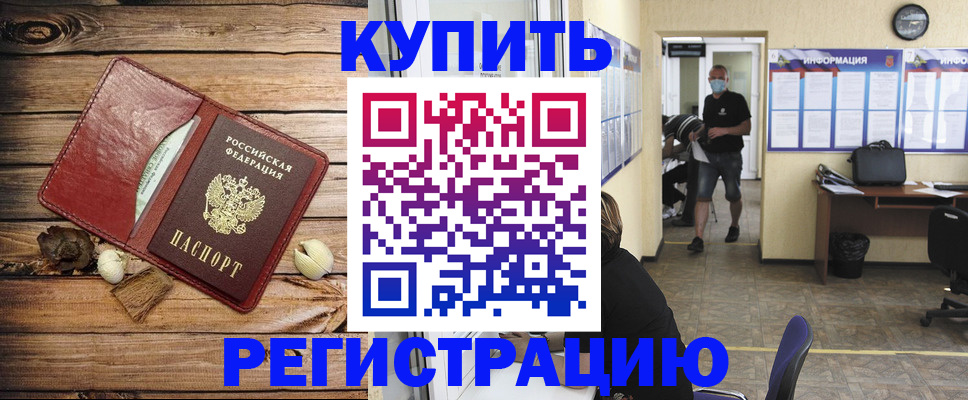 временная регистрация недорого в Кашине